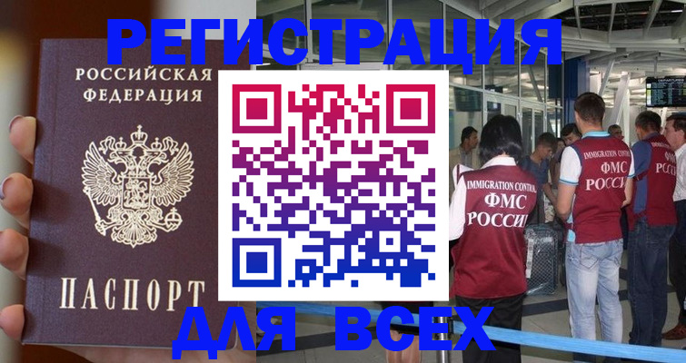 прописка 2025 в Усть-Катаве