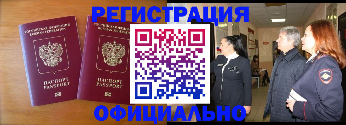 регистрация в Усть-Катаве